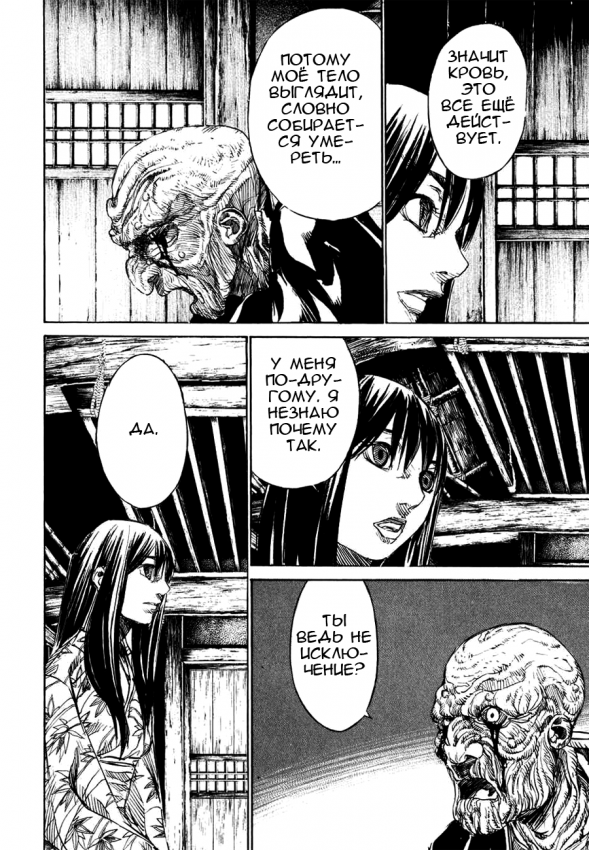 kurozuka_v10_109.png
